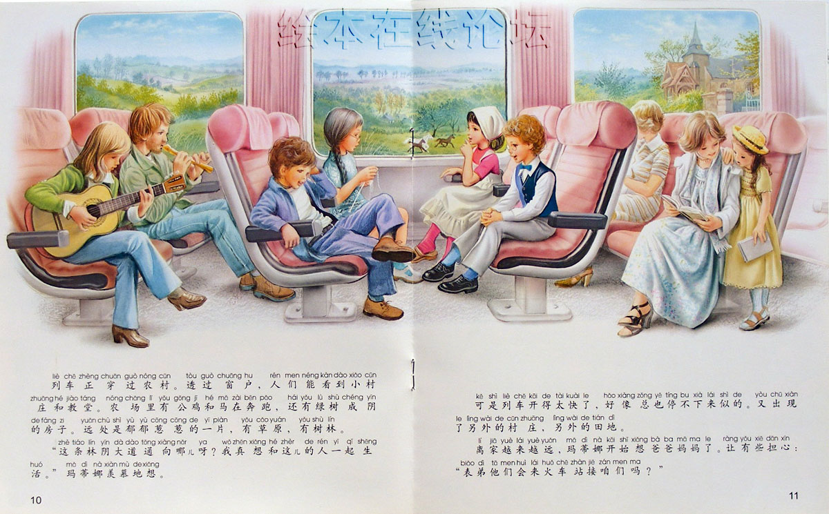 玛蒂娜坐火车 (06),绘本,绘本故事,绘本阅读,故事书,童书,图画书,课外阅读